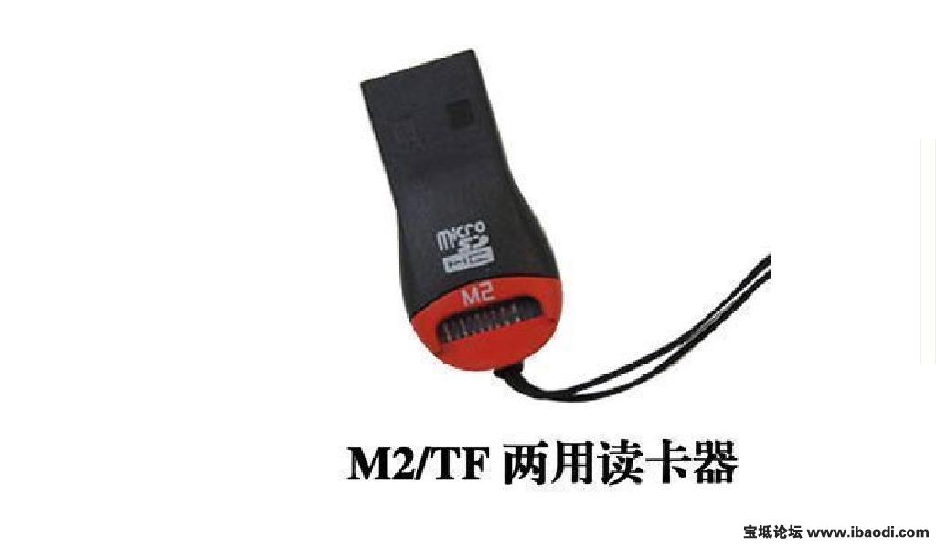 读卡器 迷你型USB2.0TF 可随身当U盘用