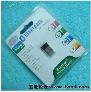 无驱蓝牙适配器EDR高速 USB2.0 免驱动 支持win7 CSR芯片