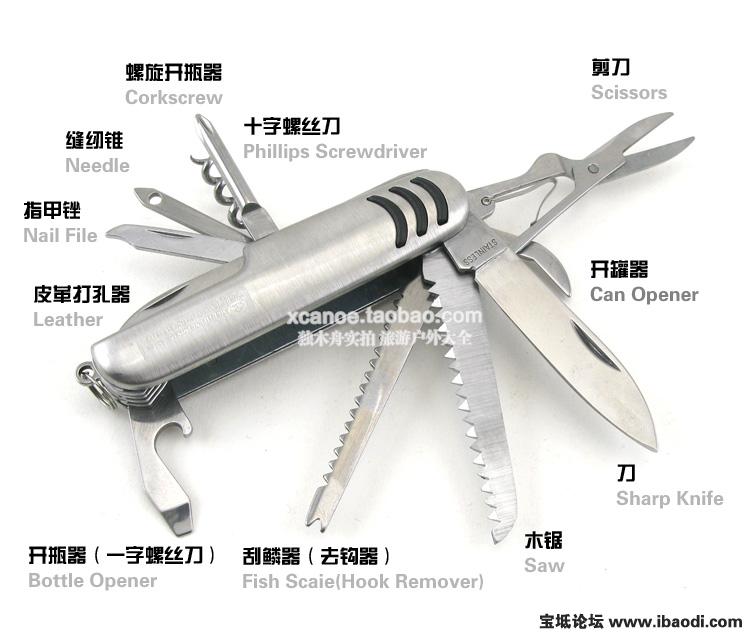 日美5708 多功能刀 最实用的多功能微型工具箱 12种功能