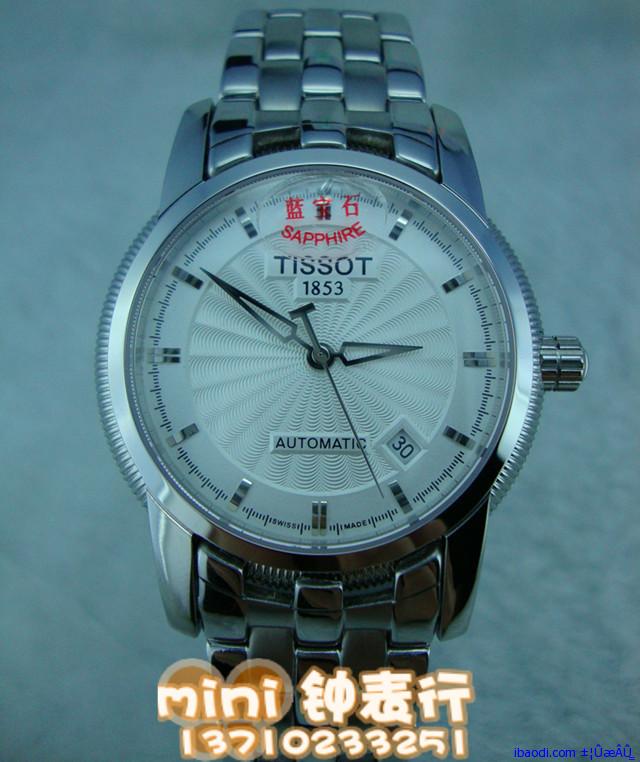 tissot天梭手表宝环系列自动机械背透机芯1853全钢男表